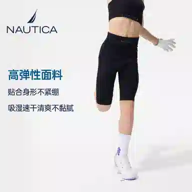 NAUTICA