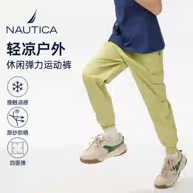 NAUTICA