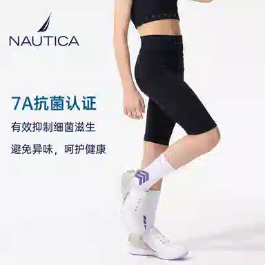 NAUTICA