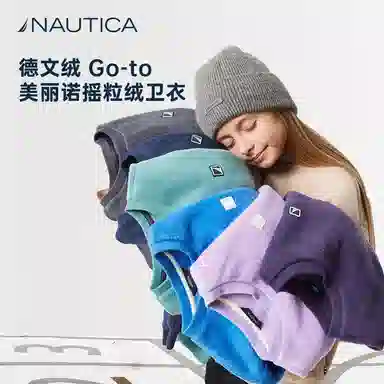 NAUTICA