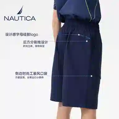 NAUTICA