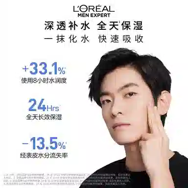 L'OREAL PARIS MEN EXPERT