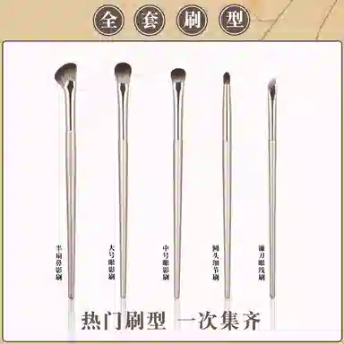 计轩  眼影刷套装化妆刷 修容定妆便携柔软