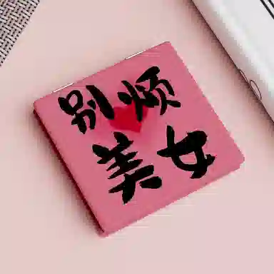 计轩 别烦美女化妆镜 便携补妆手持折叠