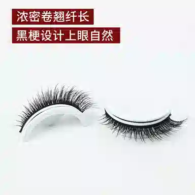计轩 一片式自粘胶条黑梗上眼假睫毛 自然纤长款