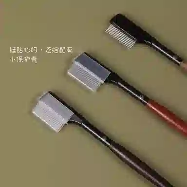 计轩  檀木超精细酸枝木睫毛刷 便携