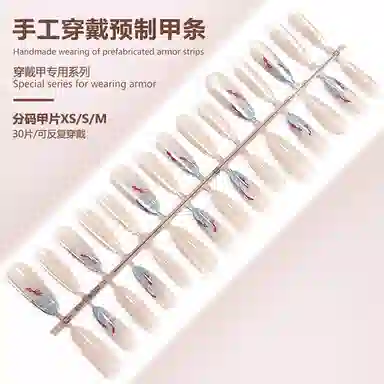 计轩 冰感鲤鱼  穿戴甲 中长款淡蓝晕染 猫眼