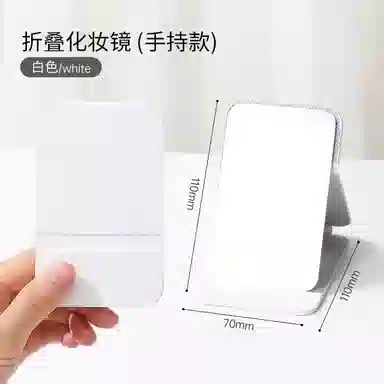 计轩 便携家用随身台式桌面折叠镜子