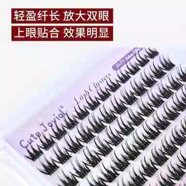 计轩 自然柔软分段式假睫毛 单簇