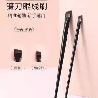 计轩  全套刀锋眼线化妆刷 定妆