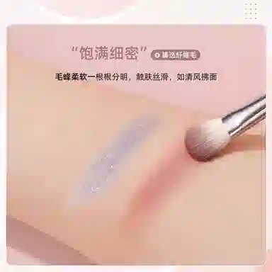 计轩  软毛眼妆晕染卧蚕刀锋化妆刷 定妆
