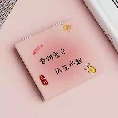 计轩 发财文字爱财爱己便携式随身折叠化妆镜