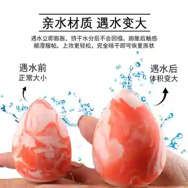 计轩  三文鱼美妆蛋 打底定妆 干湿两用