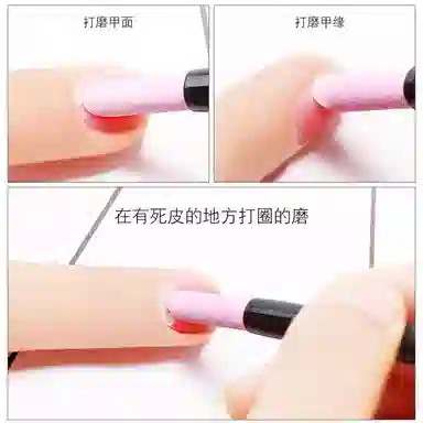计轩 手指甲打磨砂条搓 去死皮