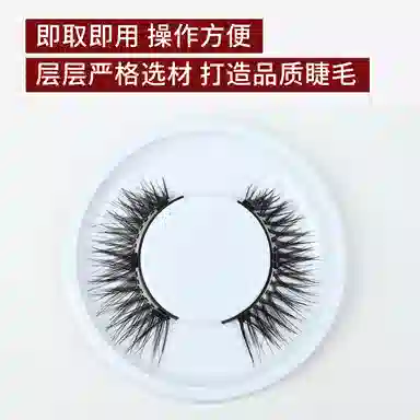 计轩 量子磁铁免胶水假睫毛 自然纤长款