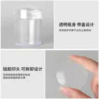 计轩 硅胶印章美甲工具 法式图案高弹耐用