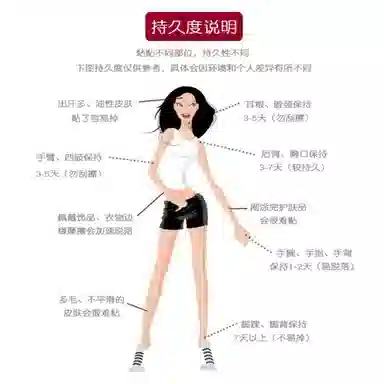 计轩  魅魔纹身贴 纯欲腹部情侣情趣