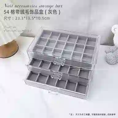 计轩 抽屉式美甲收纳盒 方便整洁