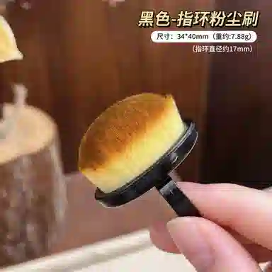 计轩 指环前置粉尘刷 清洁刷