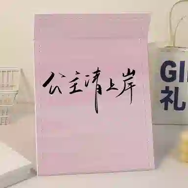 计轩 公主请上岸台式大号化妆镜