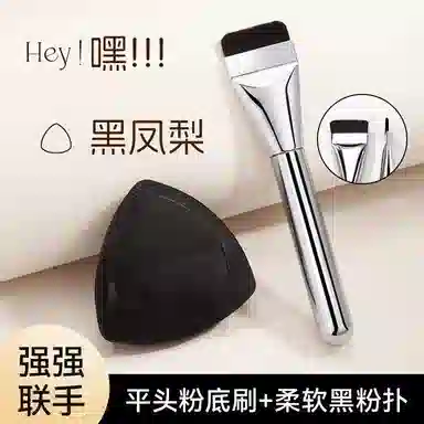 计轩 无暇底妆组合黑凤梨粉扑粉底刷化妆工具 服帖轻薄