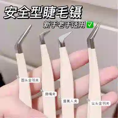 计轩 嫁接美睫睫毛镊子高精密金羽美睫师海豚专用开花工具夹子套装