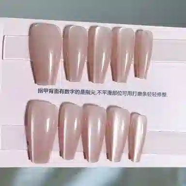 计轩 猫眼纯手工  穿戴甲 中长款粉色渐变 细闪