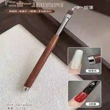 计轩 三合一双头无刷痕美甲工具 吸猫眼