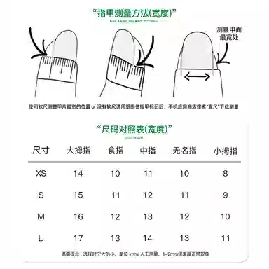 计轩 玲珑凝玉小众猫眼  穿戴甲 短短梯短款桃色裸色 纯色