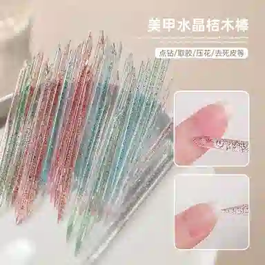 计轩 双头水晶桔木棒美甲工具 美观方便便捷款去死皮压花取胶点钻笔彩色冰透