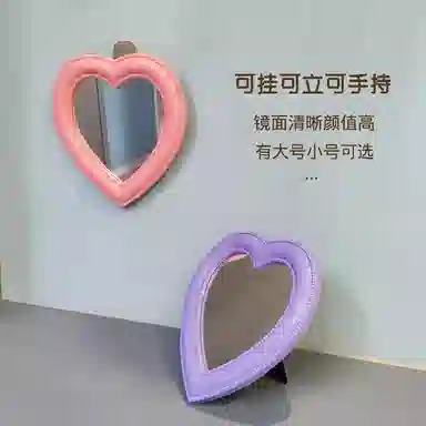 计轩 爱心桌面化妆镜 高清