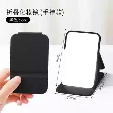 计轩 便携家用随身台式桌面折叠镜子