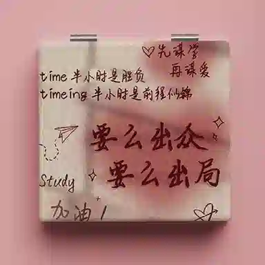 计轩 高颜值文字便携随身折叠皮面双面翻盖化妆镜