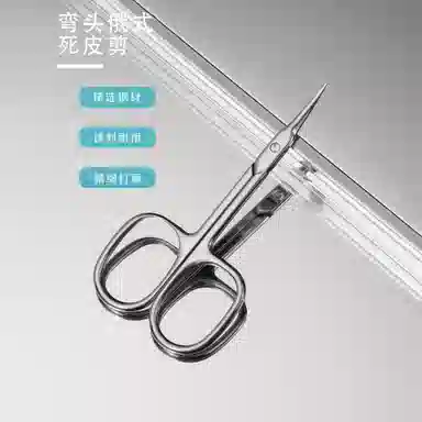 计轩 弯头死皮美甲剪 弧形尖嘴设计紧密贴合