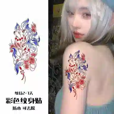 计轩  国风仙气水墨狐狸彩色纹身贴 持久手臂可洗高颜值