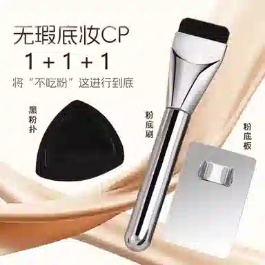 计轩 无暇底妆组合黑凤梨粉扑粉底刷化妆工具 服帖轻薄