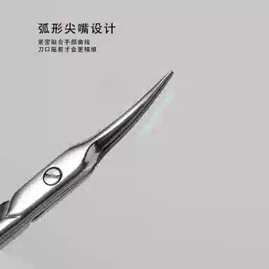 计轩 弯头死皮美甲剪 弧形尖嘴设计紧密贴合