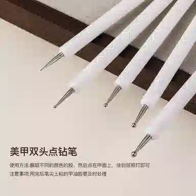 计轩 多功能彩绘点花贴纸按压美甲点钻笔 美观方便
