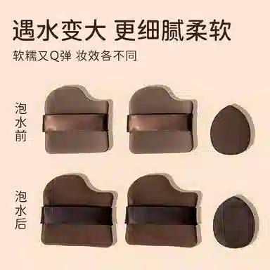 计轩  巧克力柔肤丝滑粉扑 打底易上妆 超软厚服帖干湿两用