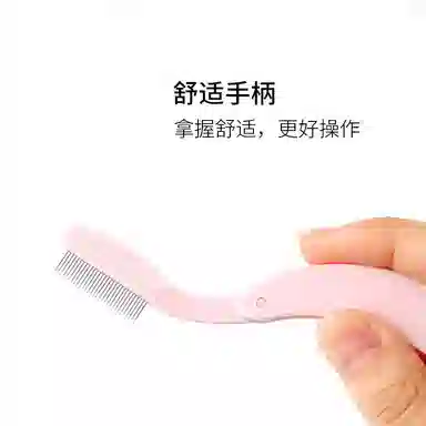 计轩 折叠便携式钢针根根分明迷你睫毛梳子