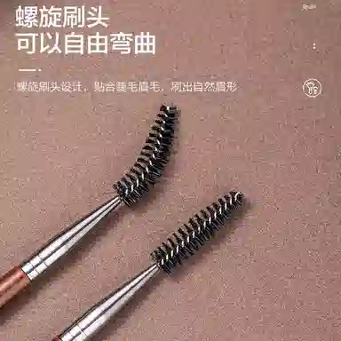 计轩  螺旋睫毛小梳子化妆工具 便携柔软