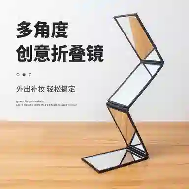 计轩 后视后脑勺便携四面可折叠化妆镜