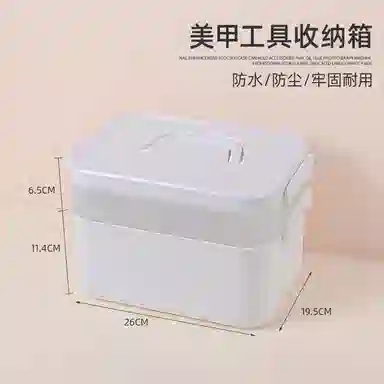 计轩 大容量美甲收纳盒 双层可放甲油胶