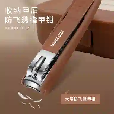 计轩 手提款指甲刀套装 便携家用防飞溅美甲工具