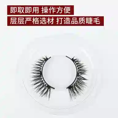 计轩 量子磁铁磁吸自然款式假睫毛 浓密款