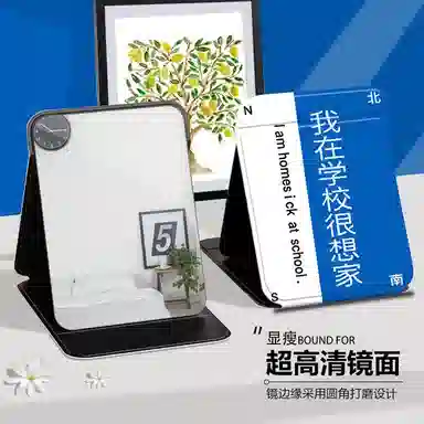 计轩 个性原创意收纳折叠化妆镜子 桌面用台式随身