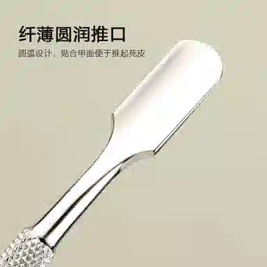 计轩 不锈钢卸甲推卸除甲油双头卸甲刨死皮叉美甲工具 便捷