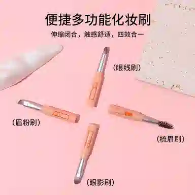计轩  四合一套刷软毛眼影刷眉刷唇刷睫毛刷多功能眼部化妆刷 便携