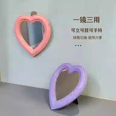 计轩 爱心桌面化妆镜 高清