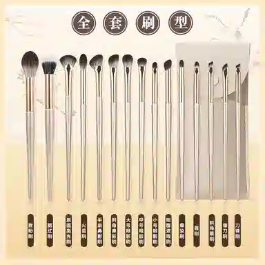 计轩  软毛刀锋眼影刷套装 定妆便携晕染